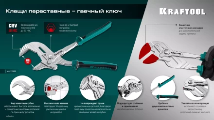 Сменные защитные накладки на губки KRAFTOOL 22069-S3 купить в Когалыме
