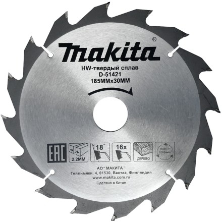 Диск пильный для дерева Makita D-51421, 185x30/20x2.2/1.4 мм; 16 зубьев купить в Когалыме