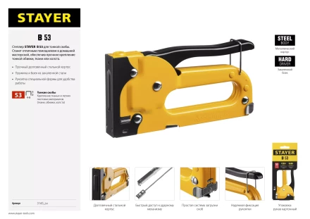 Степлер "B 53", металлический корпус, для тонкой скобы тип 53 (4-8 мм), STAYER Master 3145_z01 купить в Когалыме