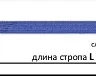 Строп текстильный петлевой СТП-1 т L=4 м SF7 30 мм купить в Когалыме