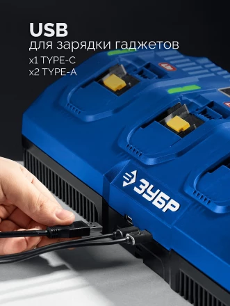 ЗУБР Turbo CHARGE, 20 В, 4 порта, 4 х 9 А, зарядное устройство для LMS АКБ, ПРОФЕССИОНАЛ (TC-20-4) купить в Когалыме