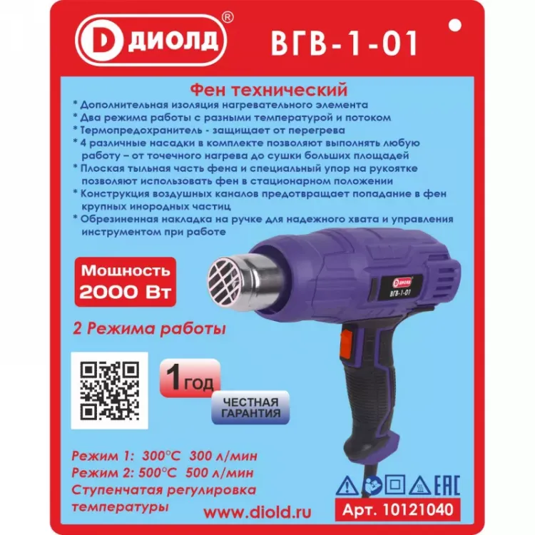 Фен технический Диолд ВГВ-1-01 купить в Когалыме