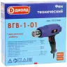 Фен технический Диолд ВГВ-1-01 купить в Когалыме