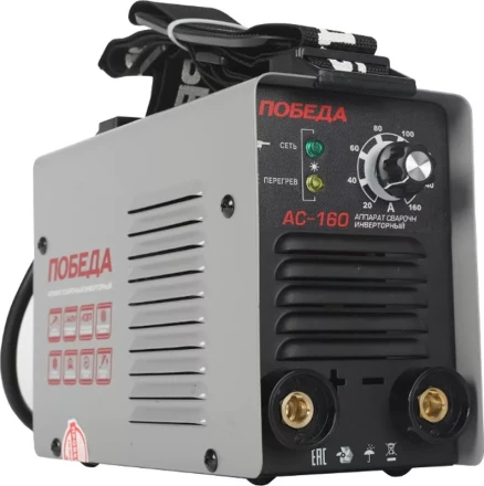  Аппарат сварочный Победа АС 160 купить в Когалыме