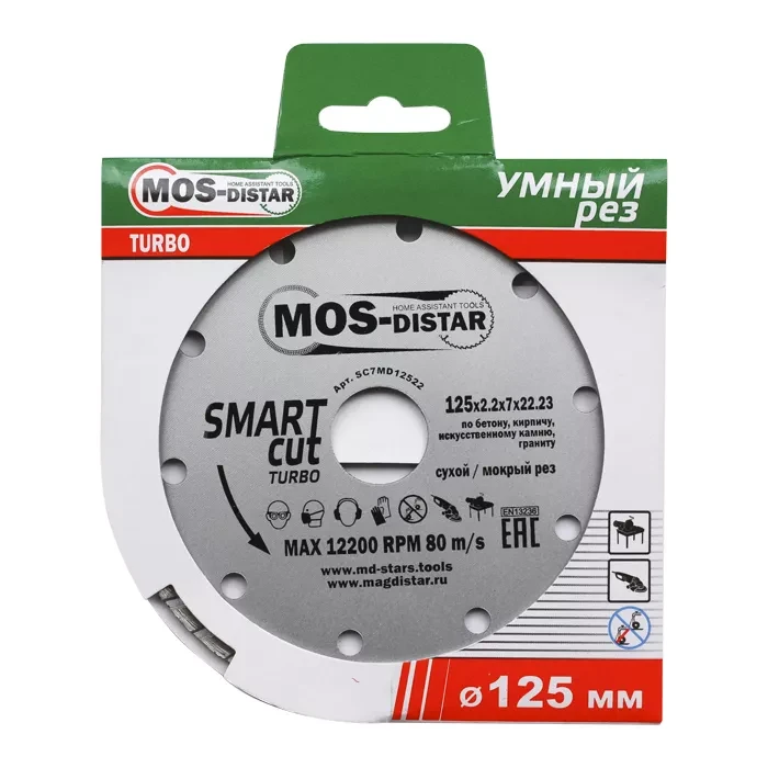 Диск алмазный по бетону Turbo SMART CUT (Умный рез) (7mm) MOS-DISTAR 250*2,6*7*25,4 mm купить в Когалыме