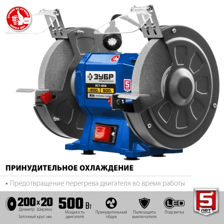 ЗУБР d 200, 500 Вт, заточной станок, Профессионал (ПСТ-200) купить в Когалыме