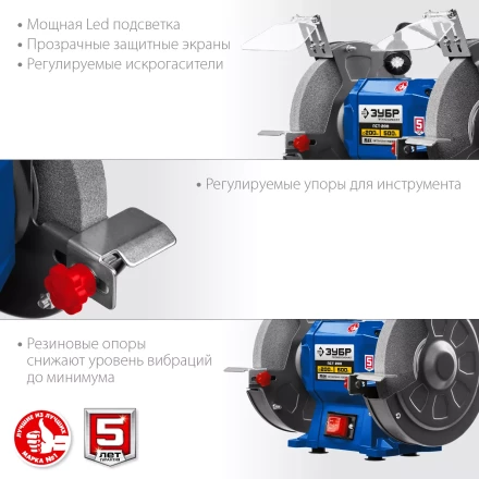 ЗУБР d 200, 500 Вт, заточной станок, Профессионал (ПСТ-200) купить в Когалыме