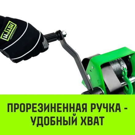 Лебедка ручная HITCH HWG тип GR 150кг 20м (SZ086897) купить в Когалыме