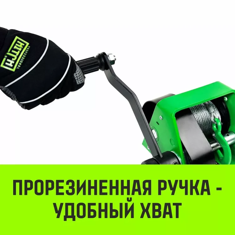 Лебедка ручная HITCH HWG тип GR 150кг 20м (SZ086897) купить в Когалыме