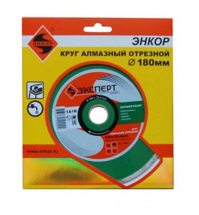 Круг алм ф180х254/22 керамогранит Эксперт сплошно 25801 купить в Когалыме