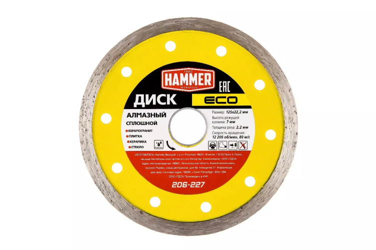 Круг алмазный HAMMER (206-227) Ф125х22мм по керамике купить в Когалыме