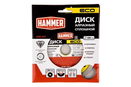 Круг алмазный HAMMER (206-227) Ф125х22мм по керамике купить в Когалыме