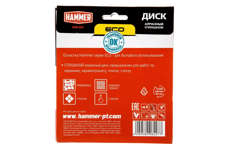 Круг алмазный HAMMER (206-227) Ф125х22мм по керамике купить в Когалыме