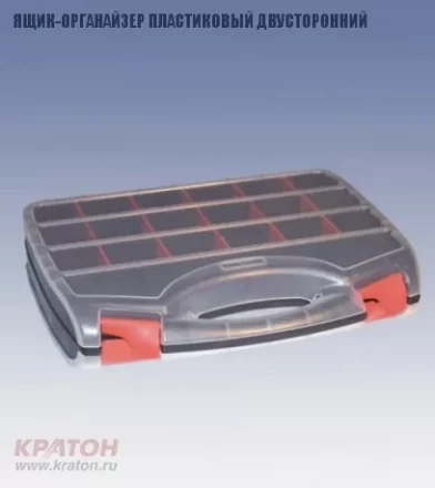 Ящик-органайзер пластиковый двусторонний Кратон 320 мм 2 14 01 015 купить в Когалыме