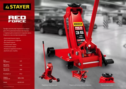 Домкрат гидравлический подкатной "RED FORCE", с педалью, 3,5т, 145-500мм, STAYER 43155-3.5 43155-3.5 купить в Когалыме