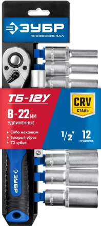 ЗУБР ТБ-12У, 12 предм., (1/2), набор торцовых головок, Профессионал (27650-H12) купить в Когалыме