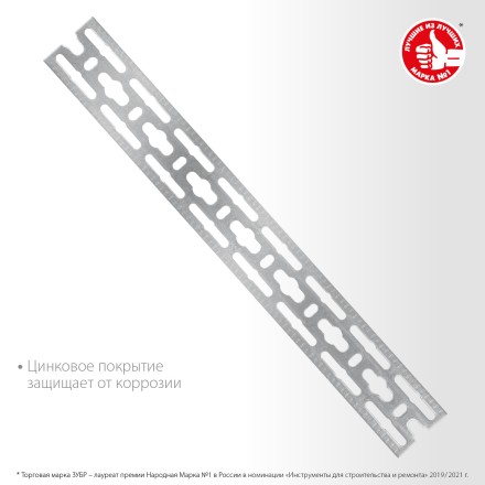 ЗУБР 50 x 2000 x 3 мм, цинк, монтажная шина (310249) купить в Когалыме