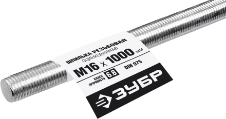 ЗУБР DIN 975, кл. пр. 6.8, М16 x 1000 мм, резьбовая шпилька, 1 шт, Профессионал (30336-16-1) купить в Когалыме