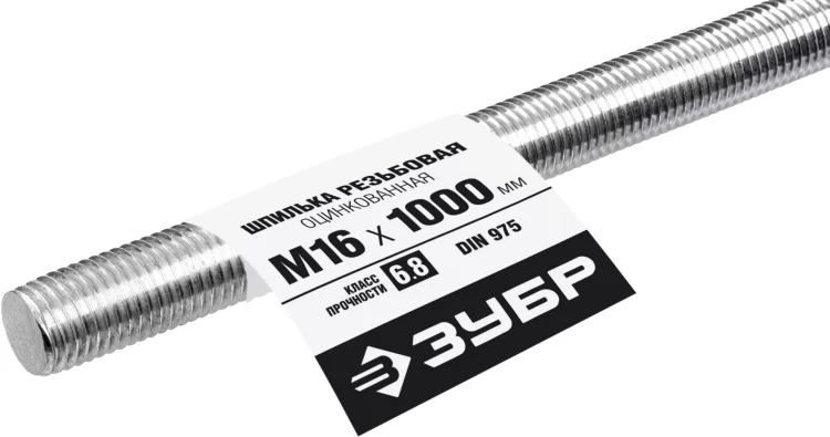 ЗУБР DIN 975, кл. пр. 6.8, М16 x 1000 мм, резьбовая шпилька, 1 шт, Профессионал (30336-16-1) купить в Когалыме