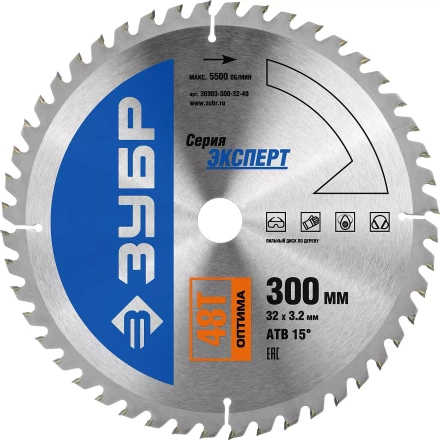 Диск пильный ЗУБР "ЭКСПЕРТ" "Оптимальный рез" по дереву, 300х32мм, 48Т 36903-300-32-48 купить в Когалыме