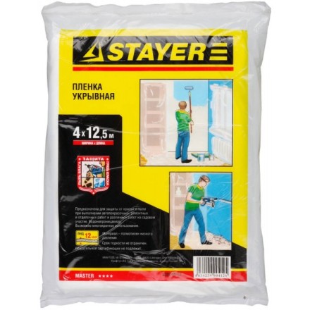 Пленка STAYER &quot;MASTER&quot; защитная укрывочная, HDPE, 12 мкм, 4 х 12,5 м 1225-15-12 купить в Когалыме