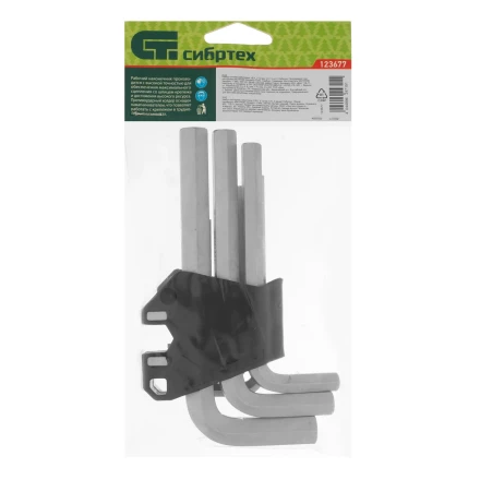 Набор ключей имбусовых, HEX, 2-12 мм, CrV, 9 шт. Сибртех 123677 купить в Когалыме