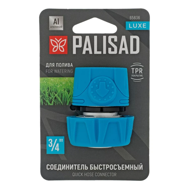 Соединитель быстросъемный Palisad 3/4", алюминий, TPR, Luxe 65836 купить в Когалыме