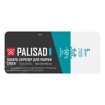 Лопата-скрепер для уборки снега Palisad 61727, полипропилен, 550х340х1450 мм, алюминиевый черенок, ПВХ, LUXE купить в Когалыме