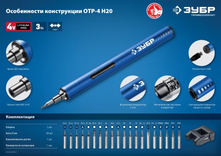 Отвертка для точных работ ОТР-4 Н20 серия ПРОФЕССИОНАЛ купить в Когалыме