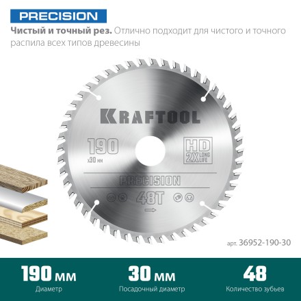 Диск пильный PRECISION, повышенный ресурс 36952-190-30 купить в Когалыме
