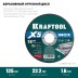 Круги отрезные абразивные, по нержавеющей стали 36256-125-1.6 купить в Когалыме