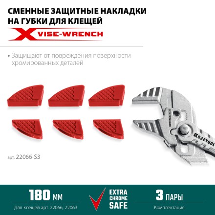 Сменные защитные накладки на губки KRAFTOOL 22066-S3 купить в Когалыме