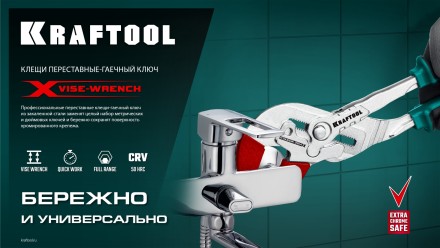 Сменные защитные накладки на губки KRAFTOOL 22066-S3 купить в Когалыме