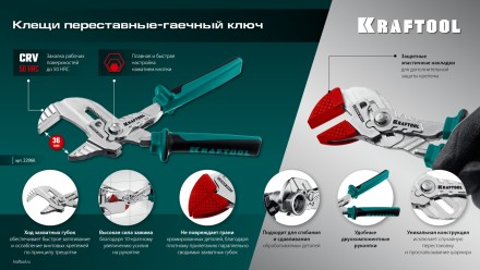 Сменные защитные накладки на губки KRAFTOOL 22066-S3 купить в Когалыме