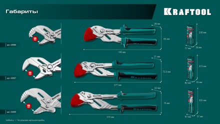 Сменные защитные накладки на губки KRAFTOOL 22066-S3 купить в Когалыме