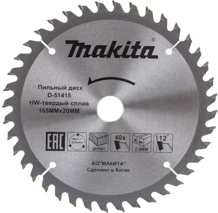 Диск пильный для дерева Makita D-51415,165x20x2/1.2 мм; 40 зубьев купить в Когалыме