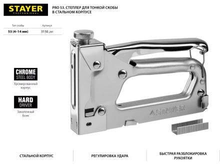 Степлер для скоб "Pro 53" тип 53 (4-14 мм), STAYER Professional 3150_z01 купить в Когалыме