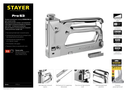 Степлер для скоб &quot;Pro 53&quot; тип 53 (4-14 мм), STAYER Professional 3150_z01 купить в Когалыме