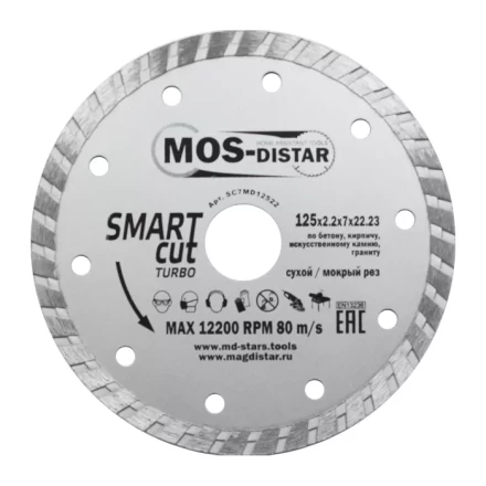 Диск алмазный по бетону Turbo SMART CUT (Умный рез) (7mm) MOS-DISTAR 125*2,2*7*22,23 mm купить в Когалыме