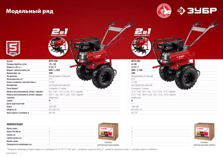 Мотоблок бензиновый усиленный МТУ-350 серия МАСТЕР купить в Когалыме