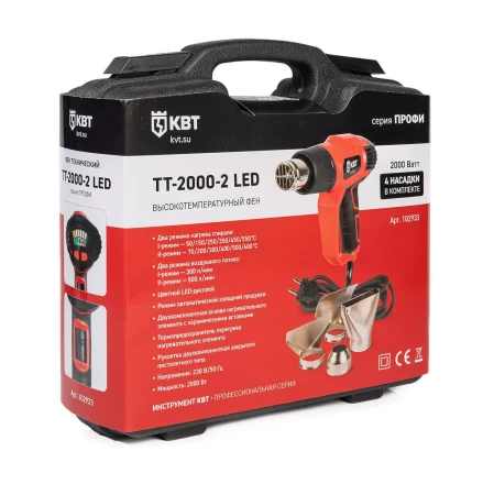 Фен технический КВТ ТТ-2000-2 LED мощностью 2000 Вт с цветным LED-дисплеем (102933) купить в Когалыме