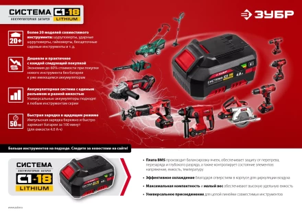 ЗУБР C1-18, 18 В, OQIS, без АКБ, реноватор, набор насадок (МФИ-18 Н) купить в Когалыме