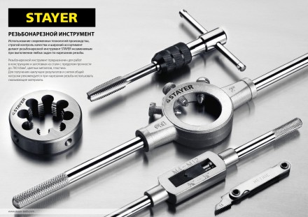 Плашка круглая ручная STAYER &quot;MASTER&quot;, сталь 9ХС, для трубной резьбы G 1/2`` 28029-1/2 купить в Когалыме