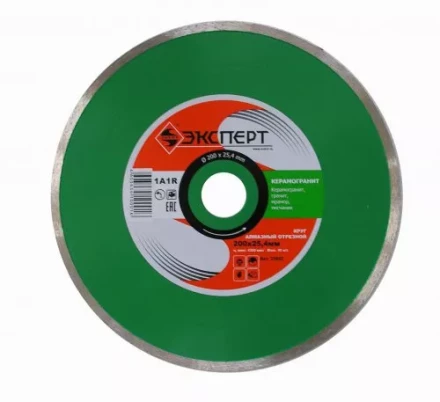 Круг алм ф200х254 керамогранит Эксперт сплошной 25802 купить в Когалыме