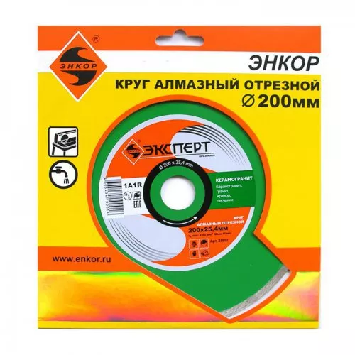 Круг алм ф200х254 керамогранит Эксперт сплошной 25802 купить в Когалыме