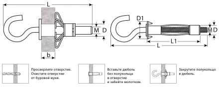 ЗУБР МОЛЛИ, М4 х 32 х 8 мм, 100 шт, анкер с полукольцом для пустотелых конструкций (302512-04-032) купить в Когалыме