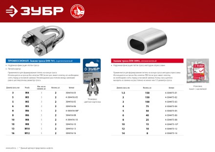 ЗУБР DIN 3093, 12 мм, 10 шт, алюминиевый зажим троса (4-304475-12) купить в Когалыме