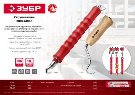 ЗУБР 1.2 мм х 100 м, термообработанная вязальная проволока (305415-12) купить в Когалыме