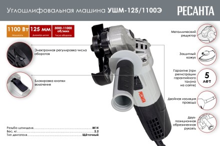 Углошлифовальная машина Ресанта УШМ-125/1100Э 75/12/10 купить в Когалыме