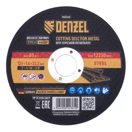 Круг отрезной по металлу, 125 х 1,6 х 22,2 мм, A46QBF Denzel 743353 купить в Когалыме